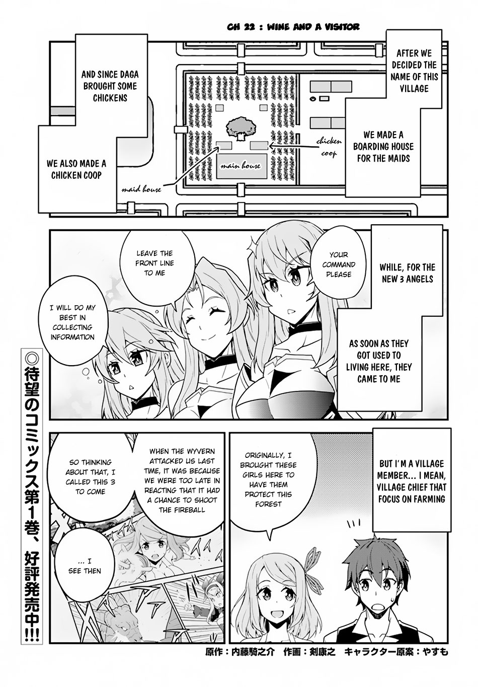 Read Isekai Nonbiri Nouka EN Manga Online