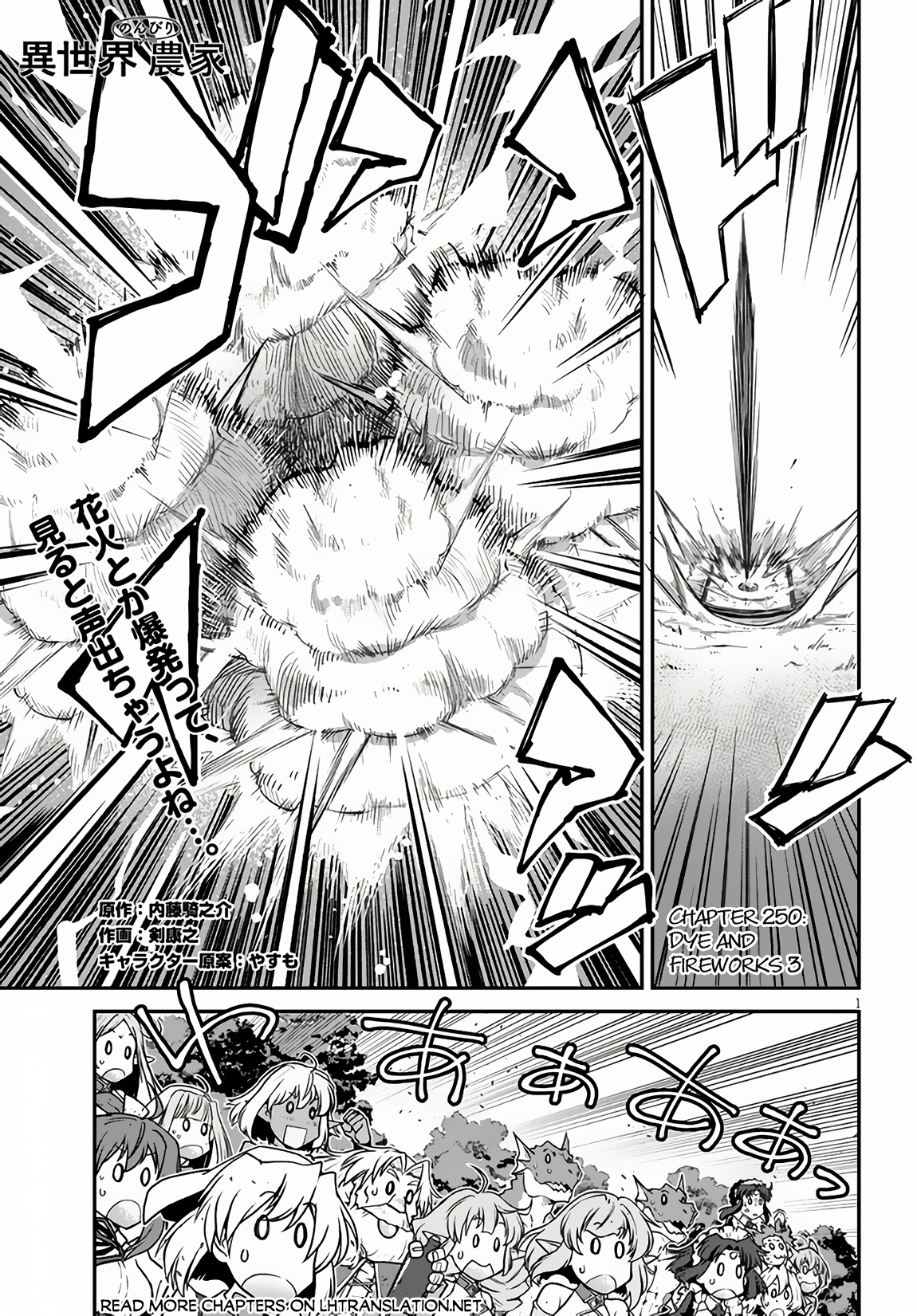 Read Isekai Nonbiri Nouka EN Manga Online