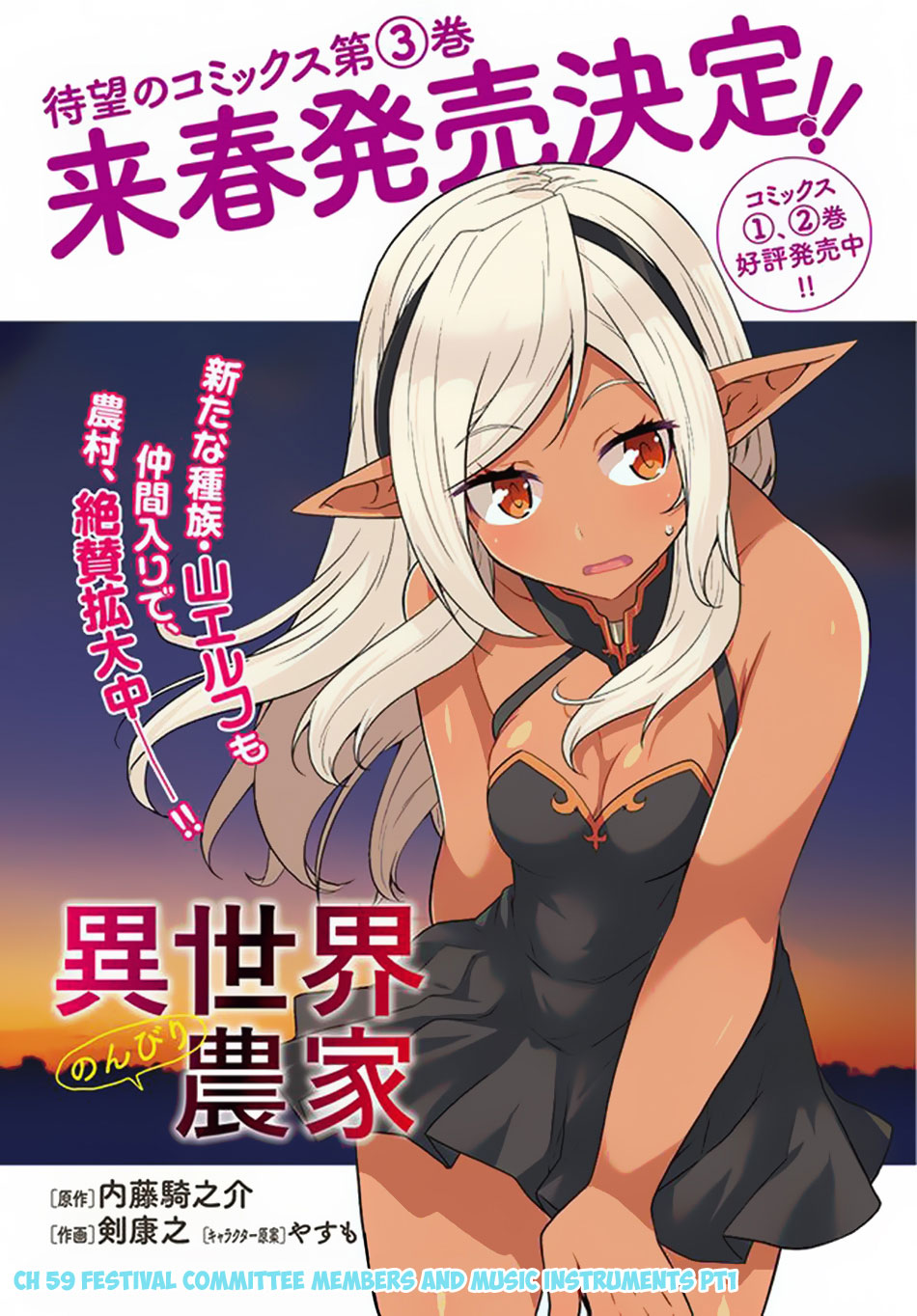 Read Isekai Nonbiri Nouka EN Manga Online
