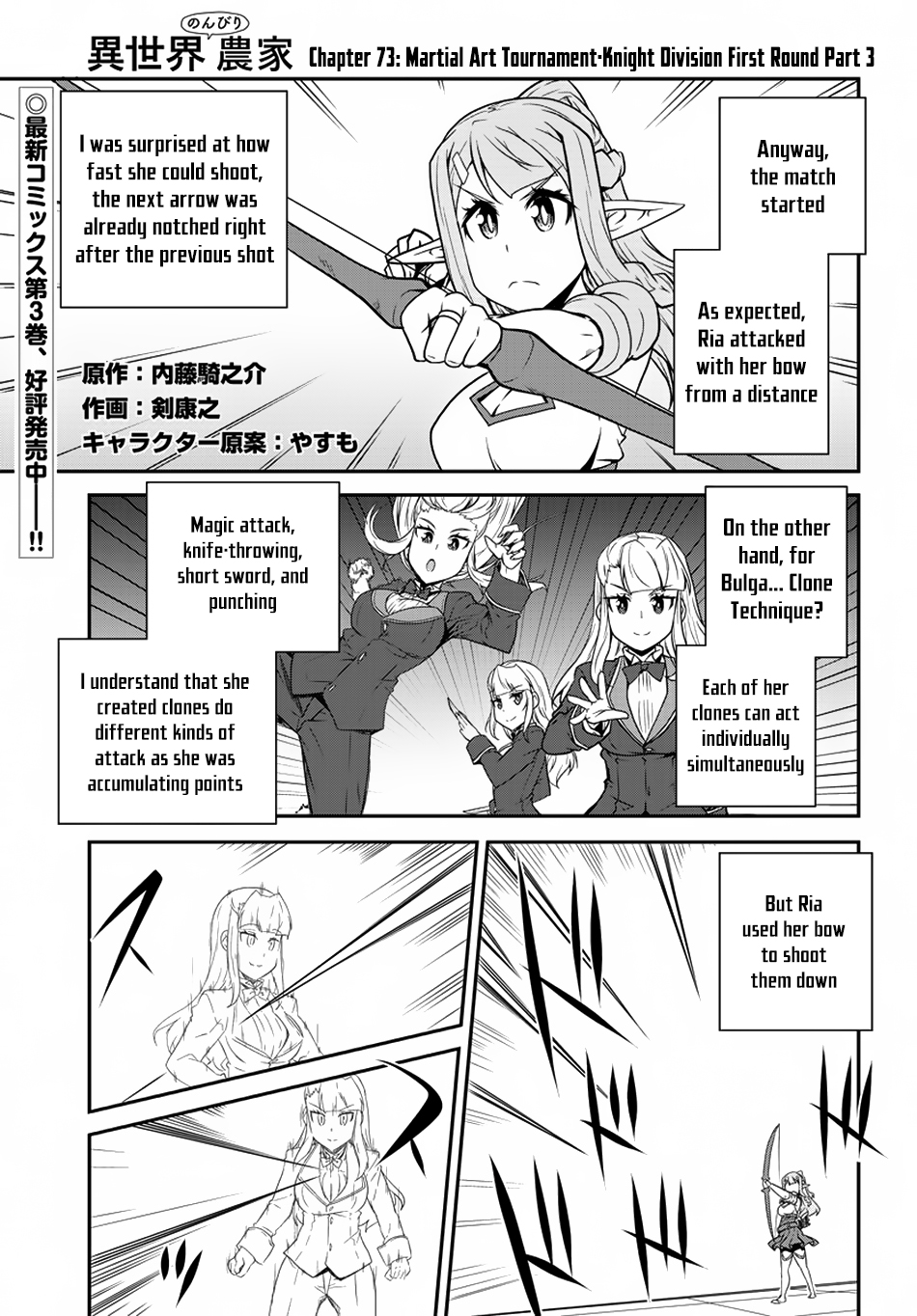 Read Isekai Nonbiri Nouka EN Manga Online