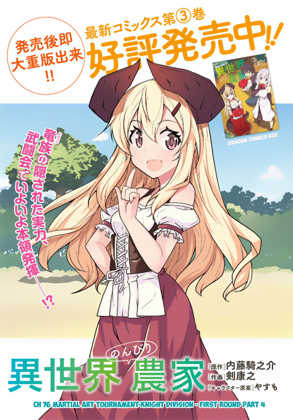 Read Isekai Nonbiri Nouka EN Manga Online