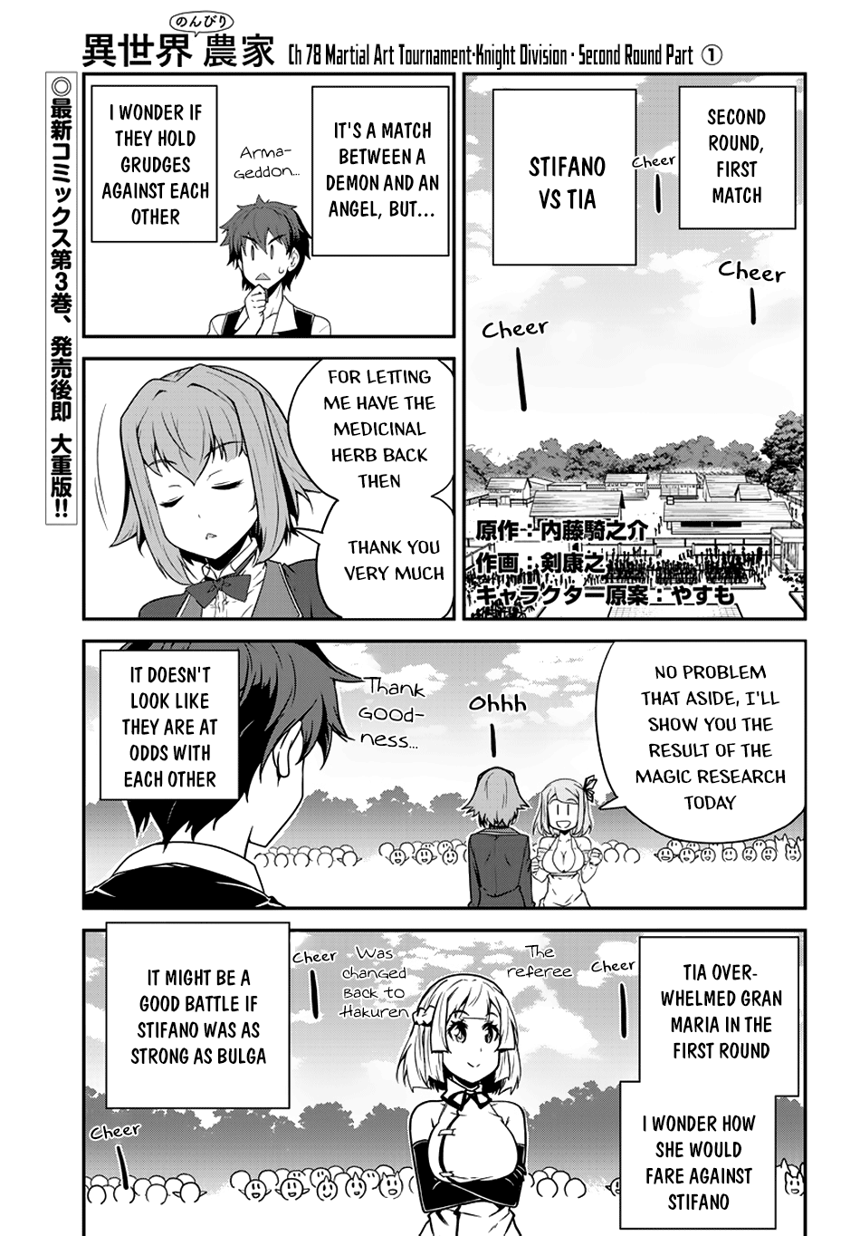 Read Isekai Nonbiri Nouka EN Manga Online