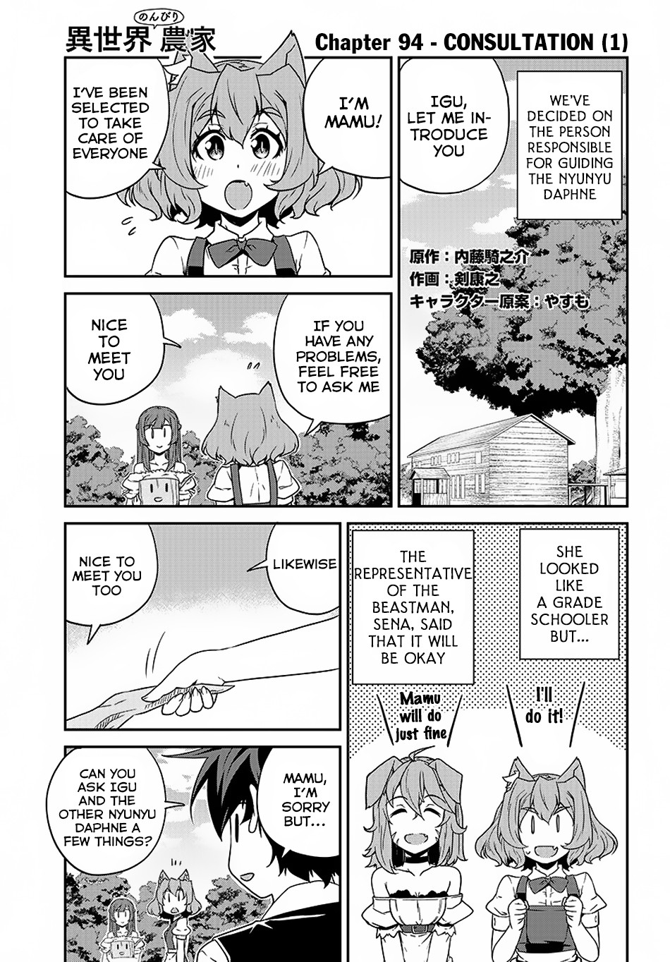 Read Isekai Nonbiri Nouka EN Manga Online