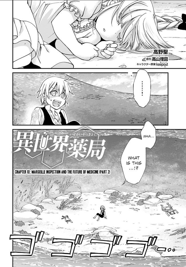 Read Isekai Yakkyoku EN Manga Online