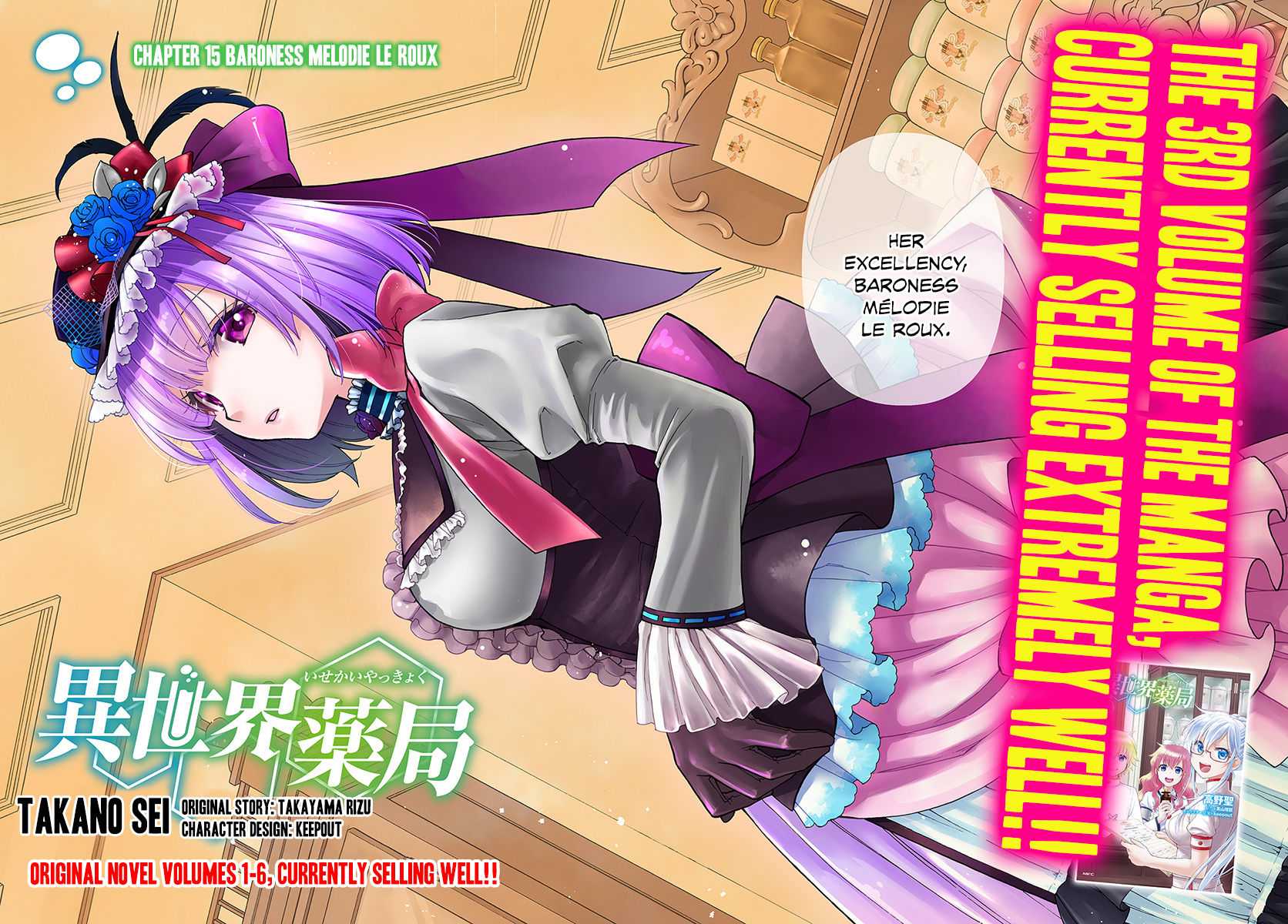 Read Isekai Yakkyoku EN Manga Online