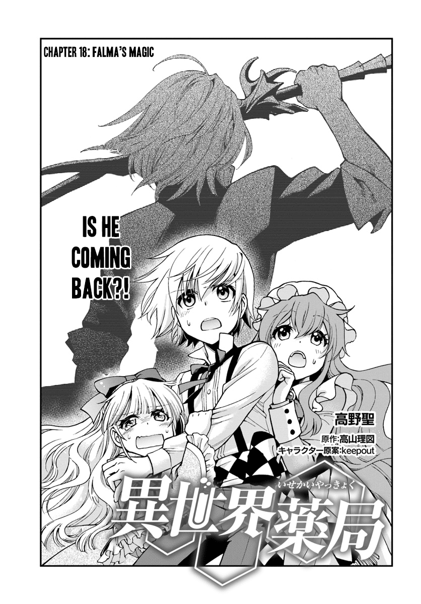 Read Isekai Yakkyoku EN Manga Online