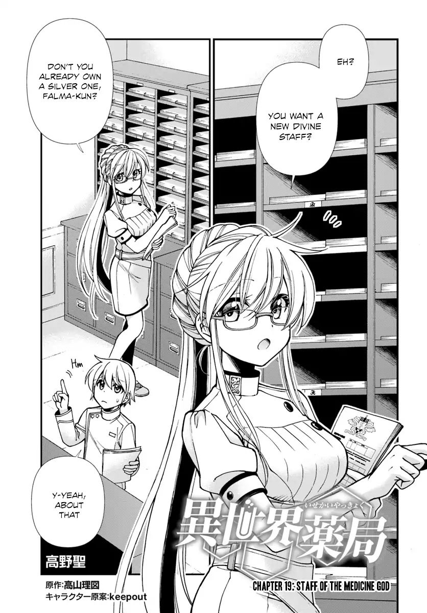 Read Isekai Yakkyoku EN Manga Online