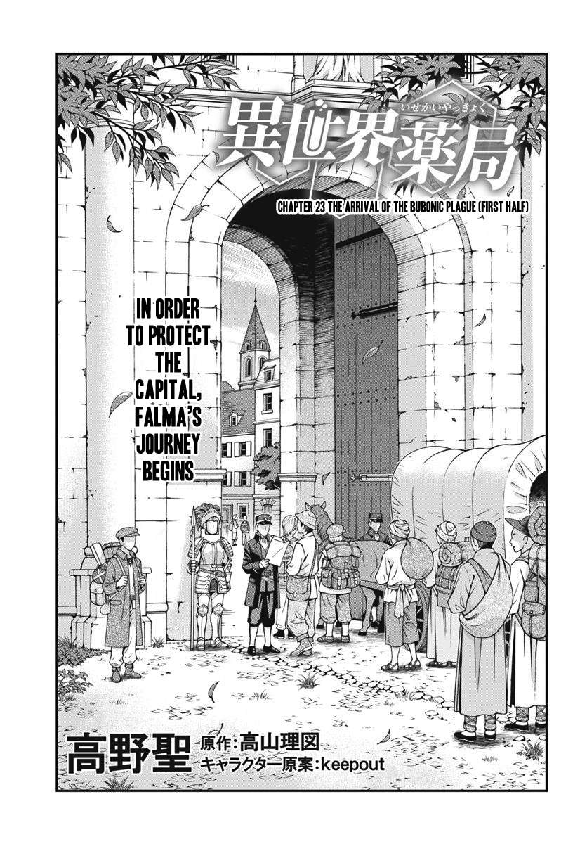 Read Isekai Yakkyoku EN Manga Online