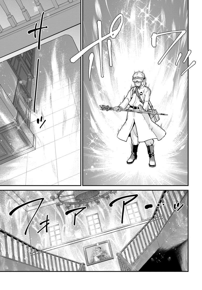 Read Isekai Yakkyoku EN Manga Online