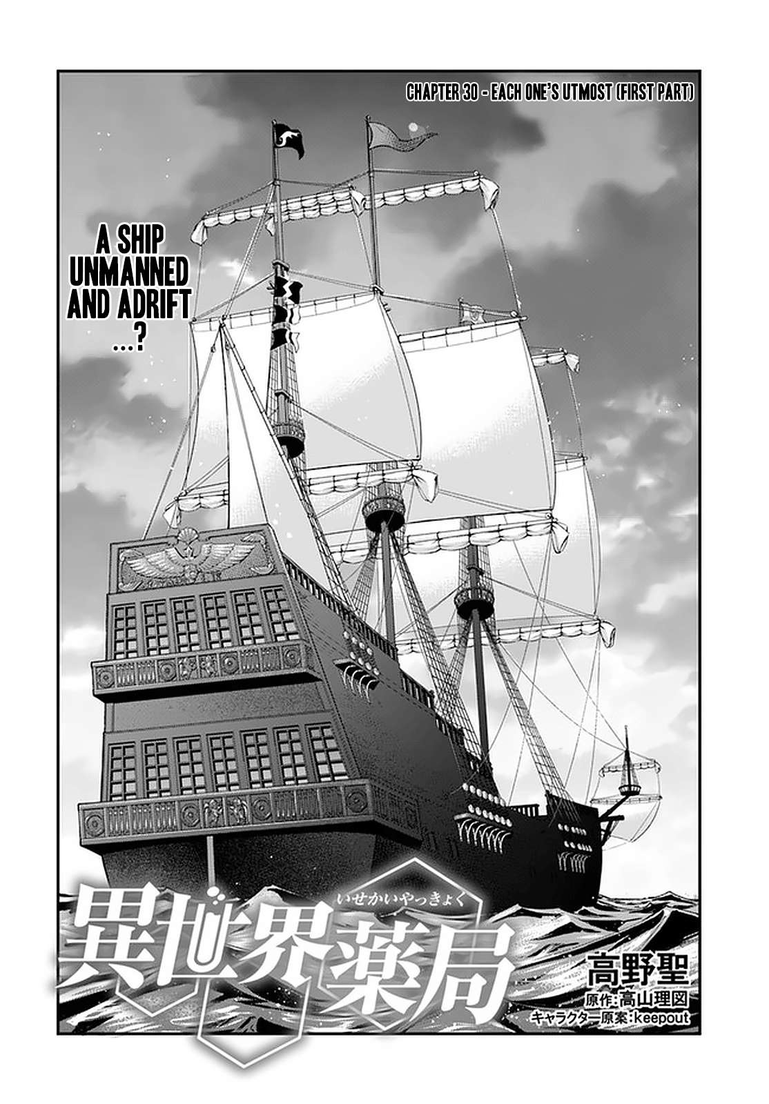 Read Isekai Yakkyoku EN Manga Online