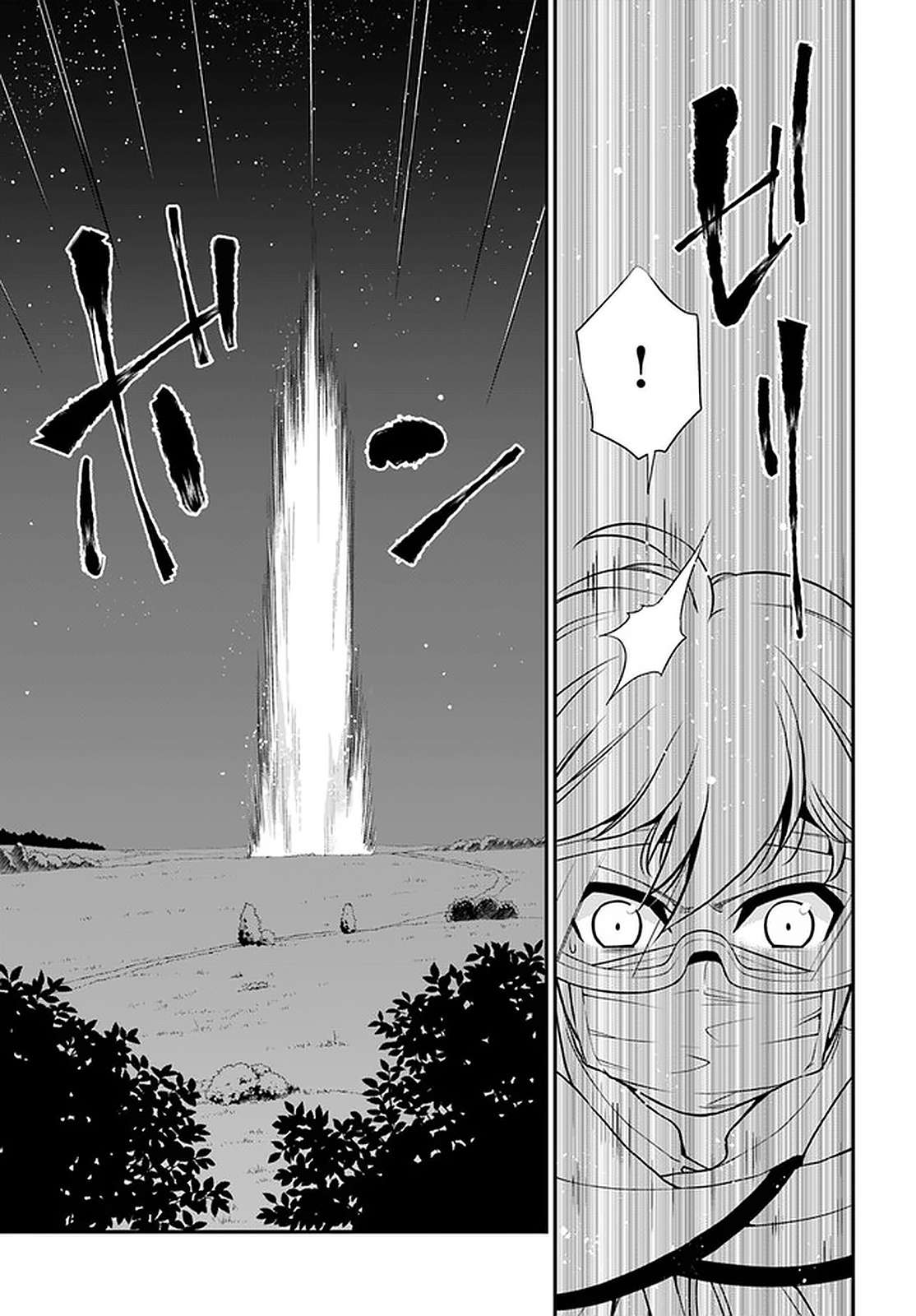 Read Isekai Yakkyoku EN Manga Online