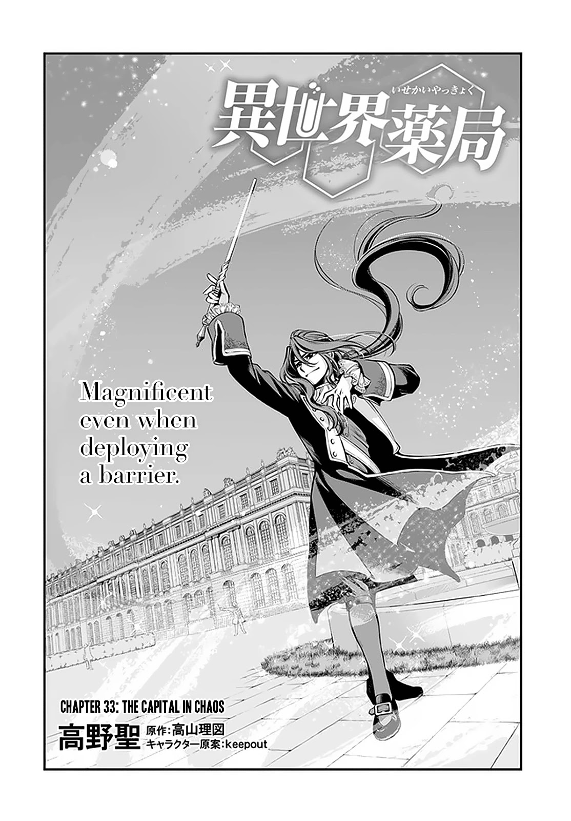 Read Isekai Yakkyoku EN Manga Online