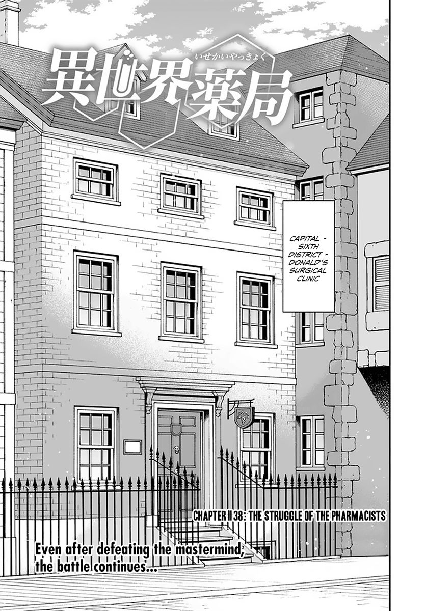Read Isekai Yakkyoku EN Manga Online