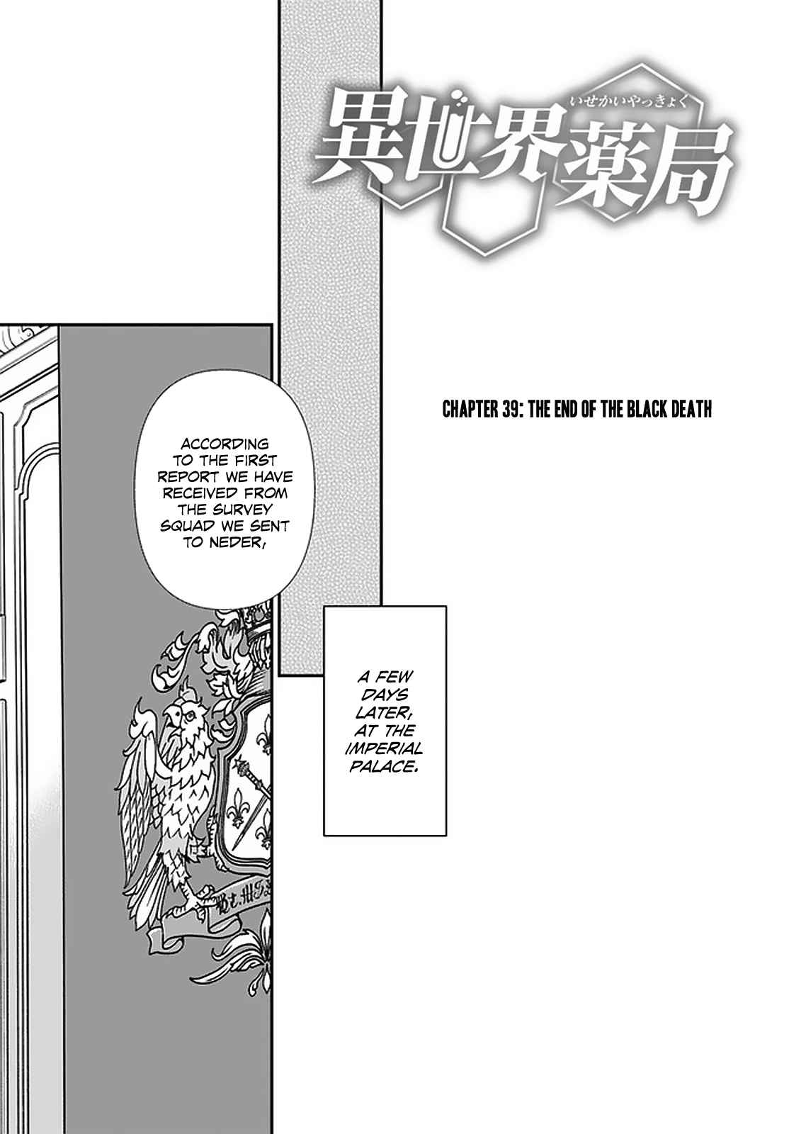Read Isekai Yakkyoku EN Manga Online
