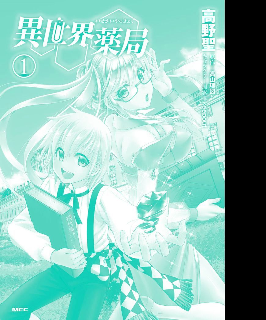Read Isekai Yakkyoku EN Manga Online