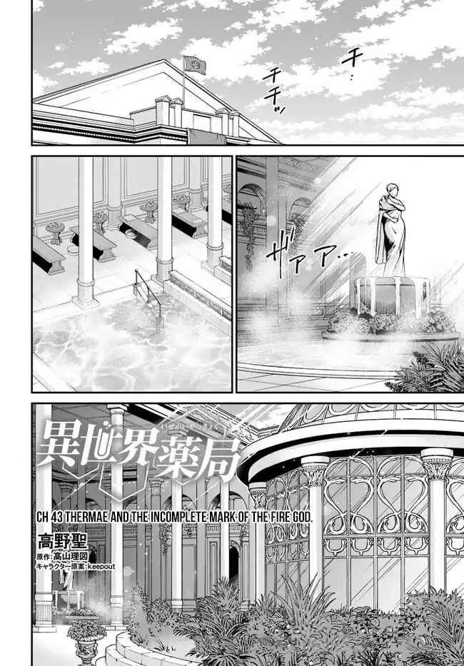 Read Isekai Yakkyoku EN Manga Online