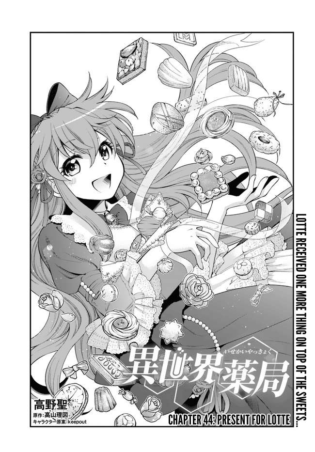 Read Isekai Yakkyoku EN Manga Online