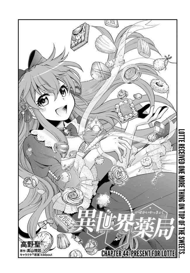Read Isekai Yakkyoku EN Manga Online