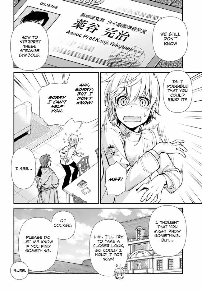 Read Isekai Yakkyoku EN Manga Online