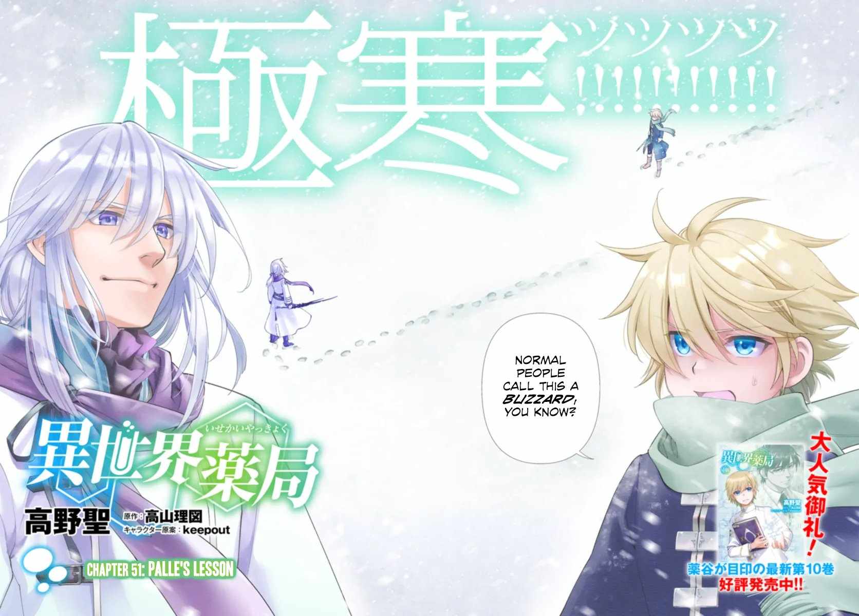 Read Isekai Yakkyoku EN Manga Online