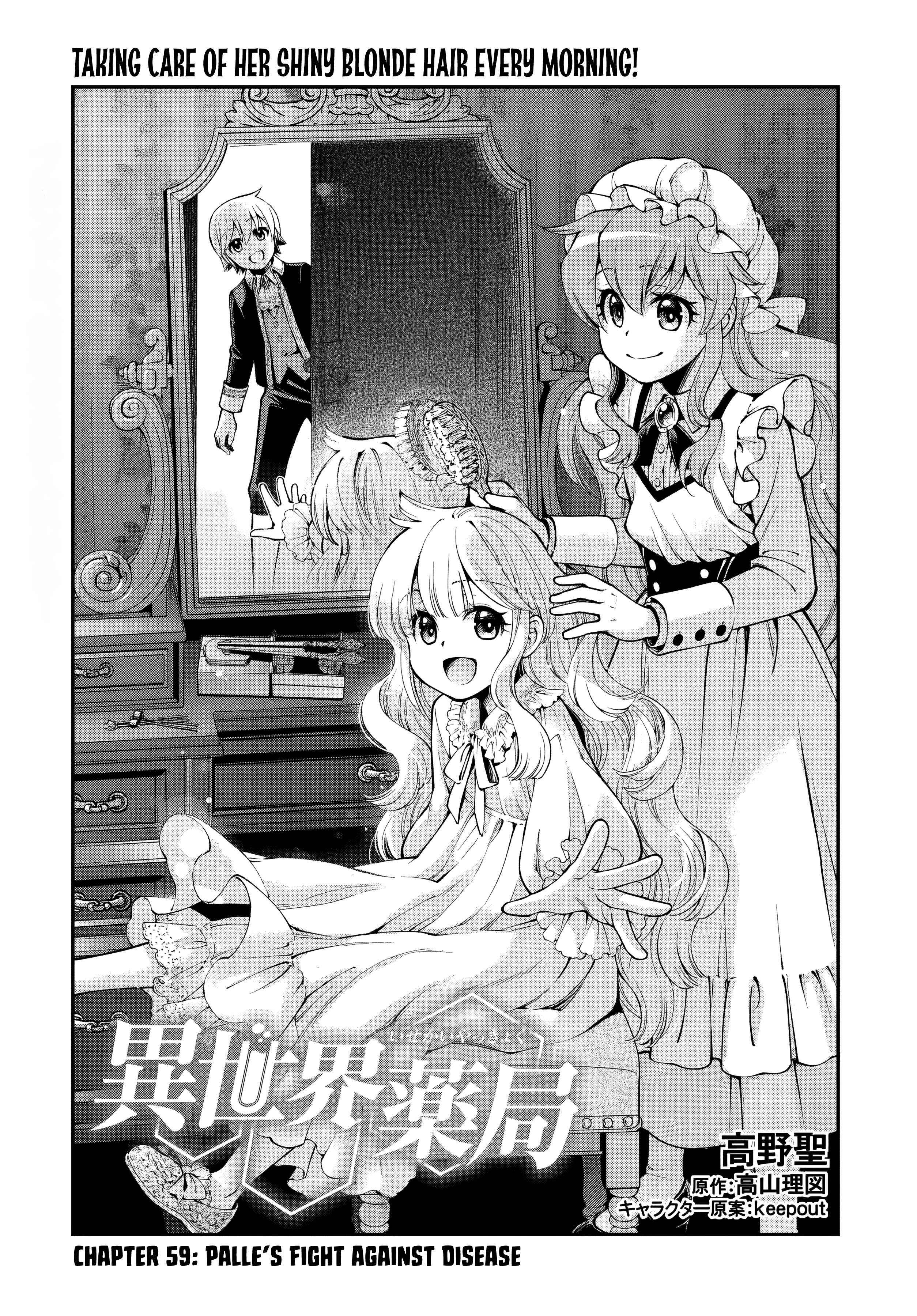Read Isekai Yakkyoku EN Manga Online