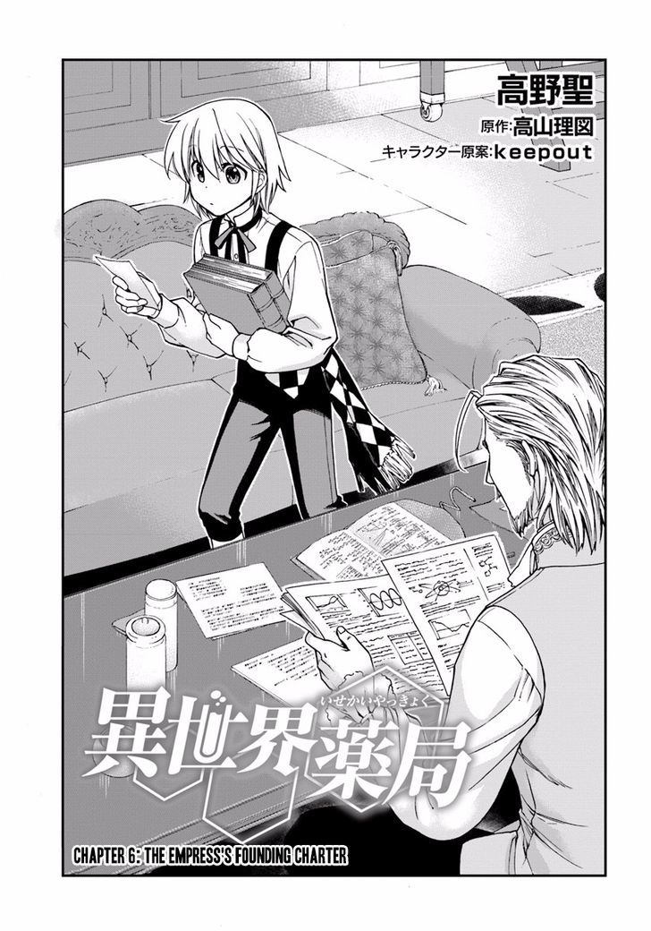 Read Isekai Yakkyoku EN Manga Online