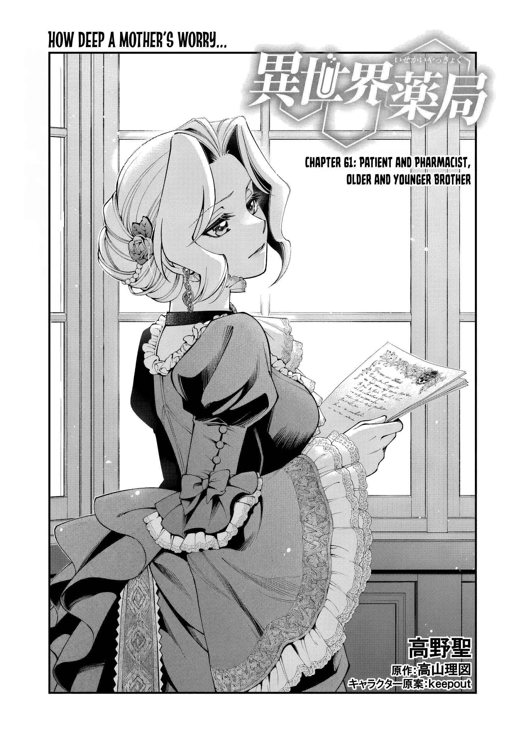 Read Isekai Yakkyoku EN Manga Online