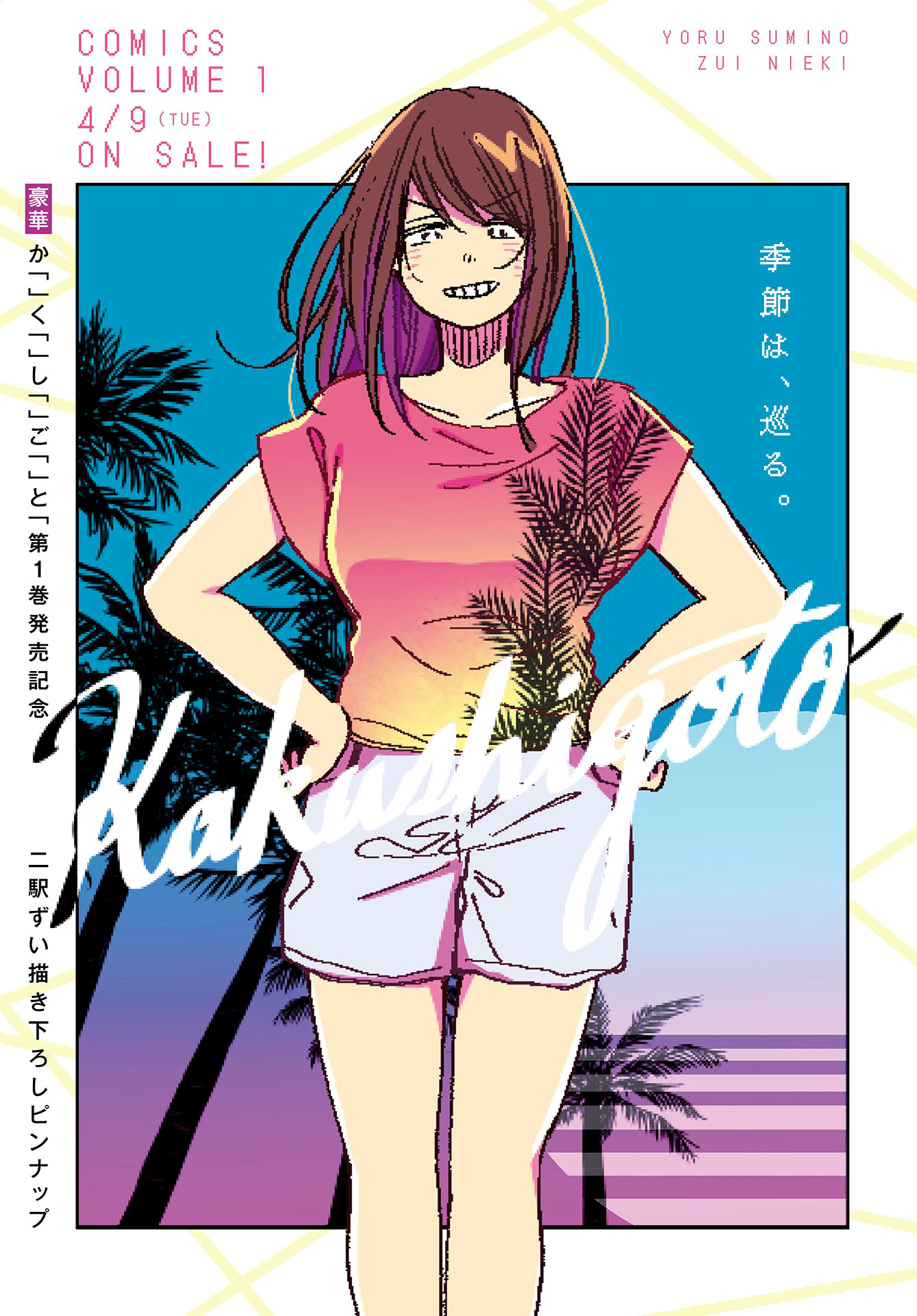 Read Ka Ku Shi Go To EN Manga Online