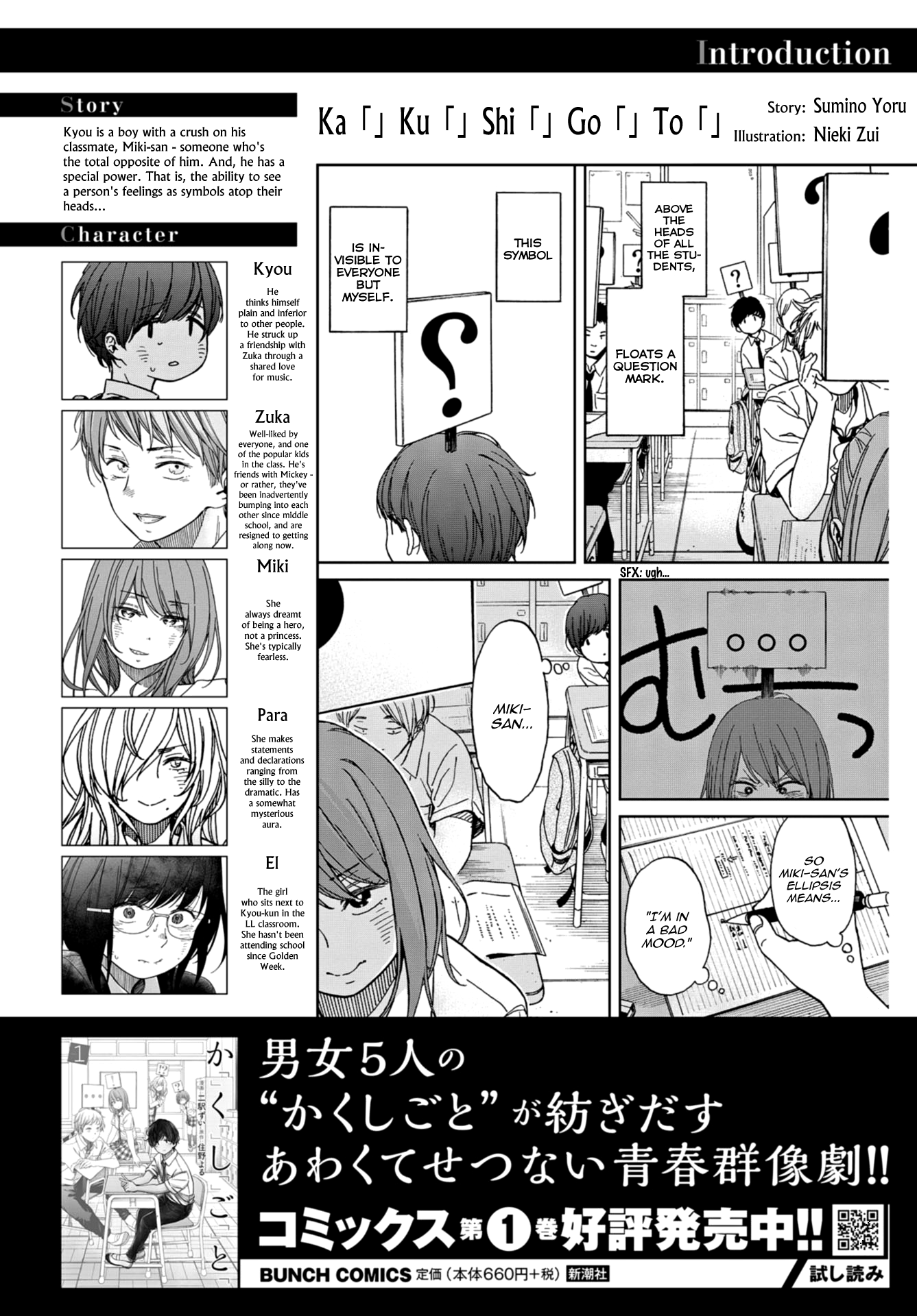 Read Ka Ku Shi Go To EN Manga Online