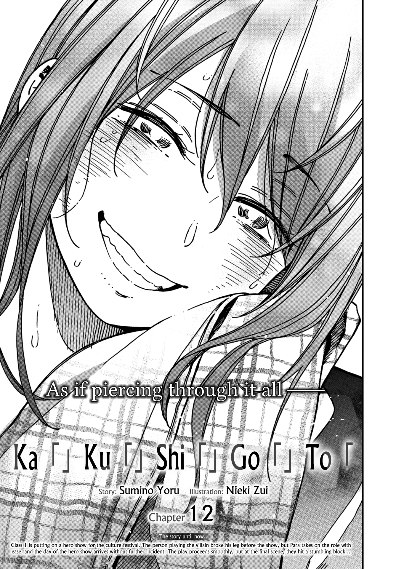 Read Ka Ku Shi Go To EN Manga Online