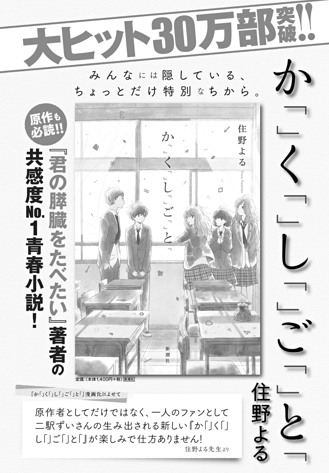 Read Ka Ku Shi Go To EN Manga Online