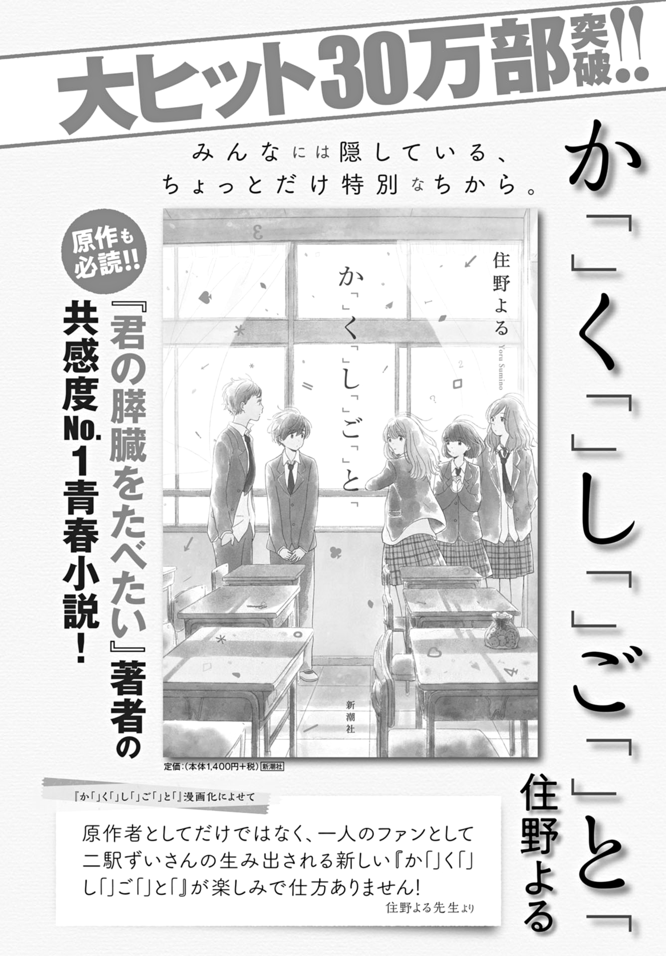 Read Ka Ku Shi Go To EN Manga Online