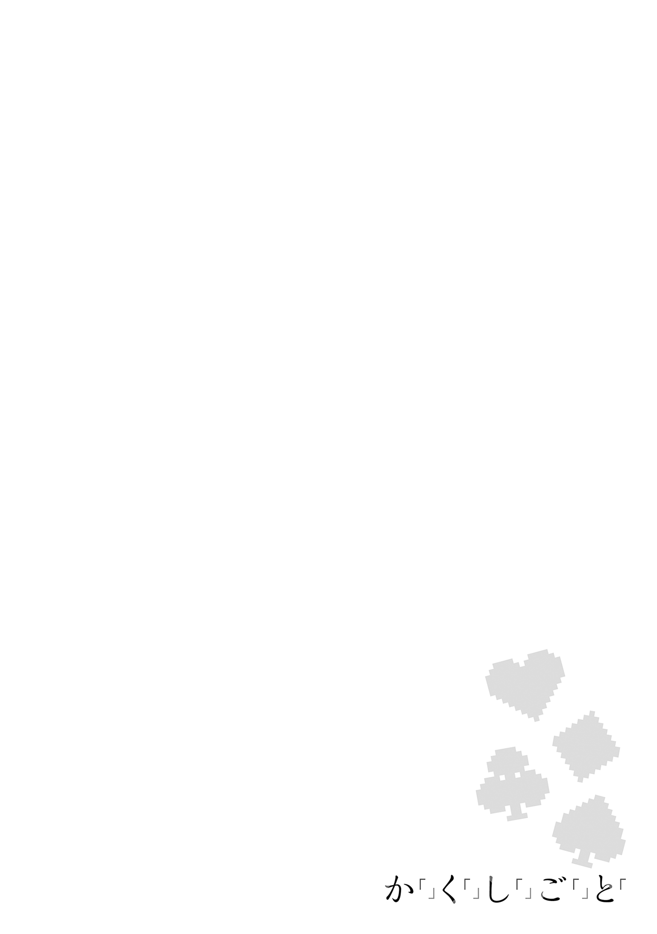 Read Ka Ku Shi Go To EN Manga Online