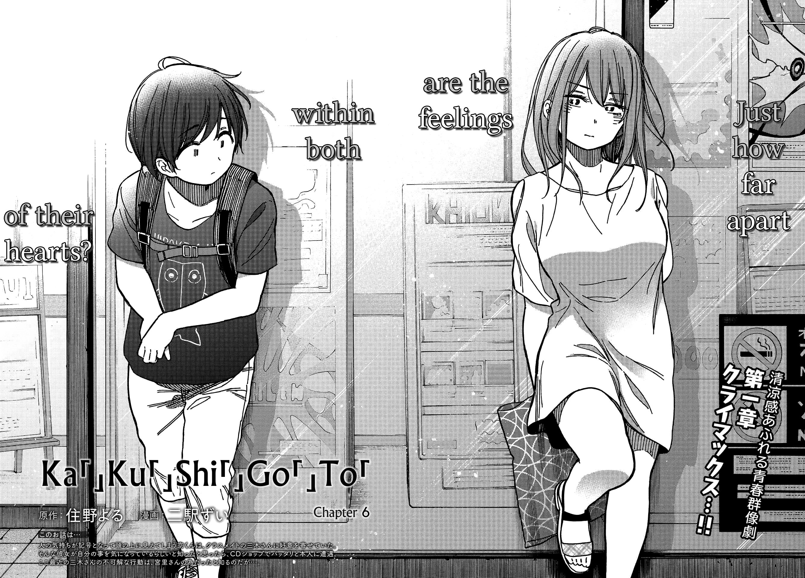 Read Ka Ku Shi Go To EN Manga Online