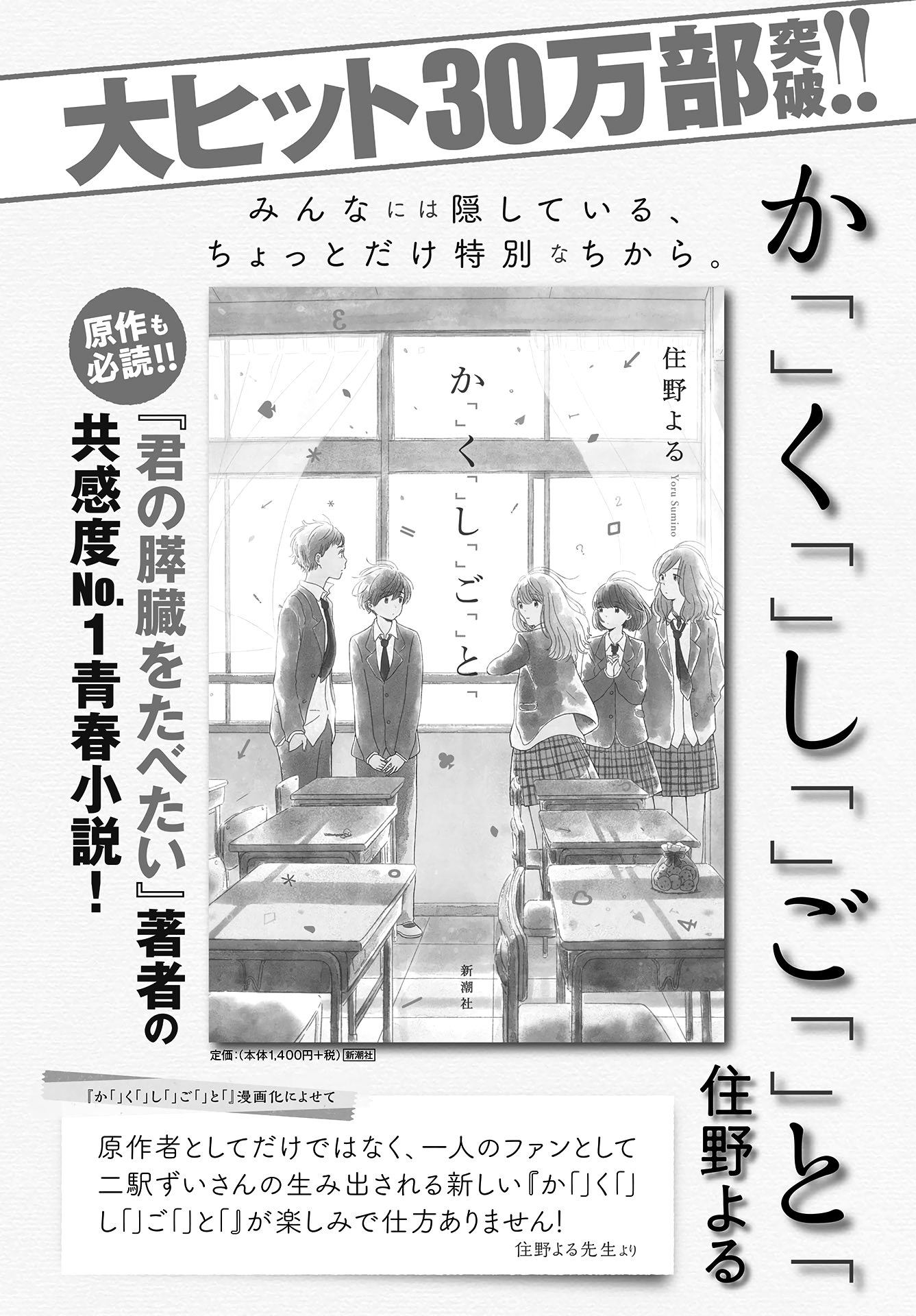 Read Ka Ku Shi Go To EN Manga Online