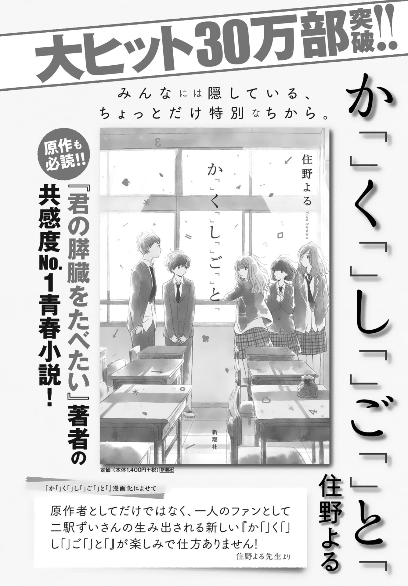 Read Ka Ku Shi Go To EN Manga Online