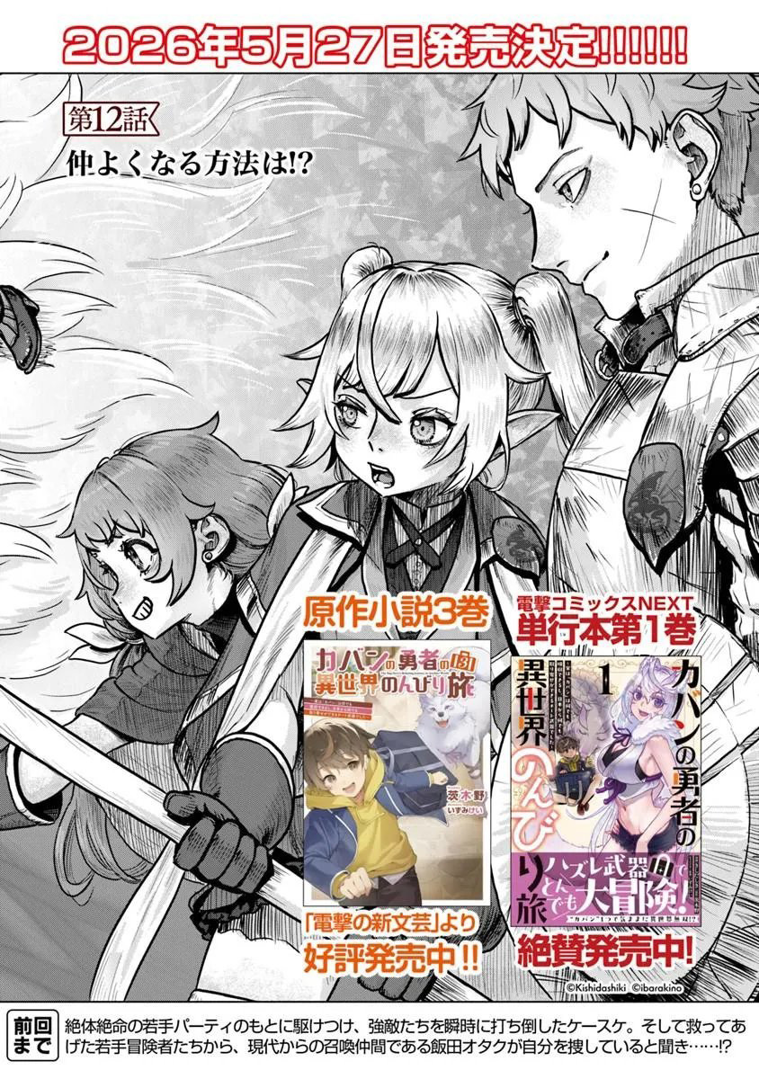 Read Kaban no Yuusha no Isekai Nonbiri Tabi ~Jitsuwa _Kaban_ wa nani demo Kyuushuu Dekirushi, Nihon kara nandemo Toriyose ga Dekiru Cheat bukideshita EN Manga Online
