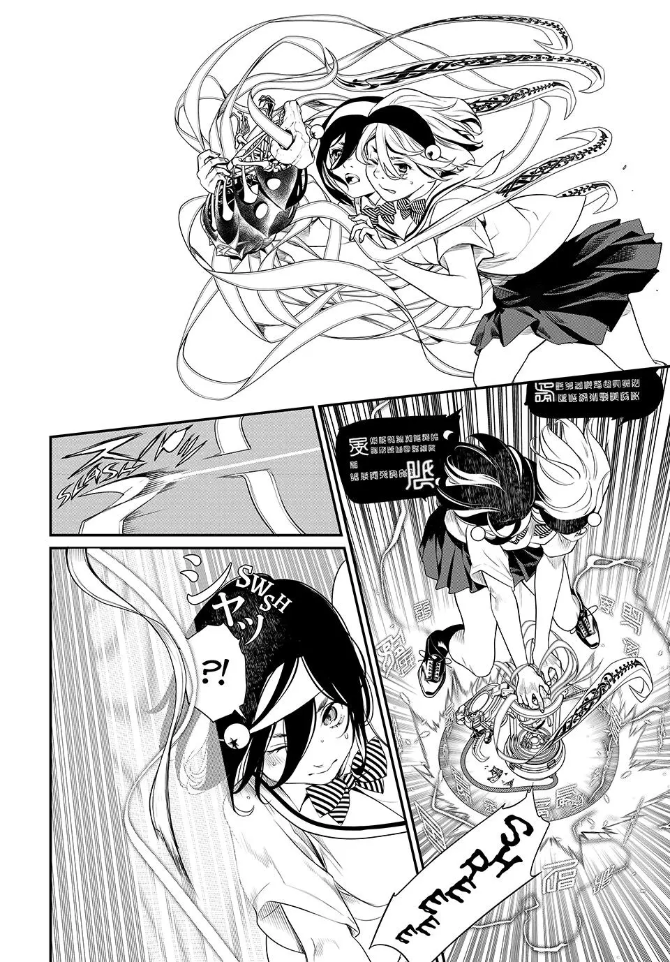 Read Kaijin Fugeki EN Manga Online