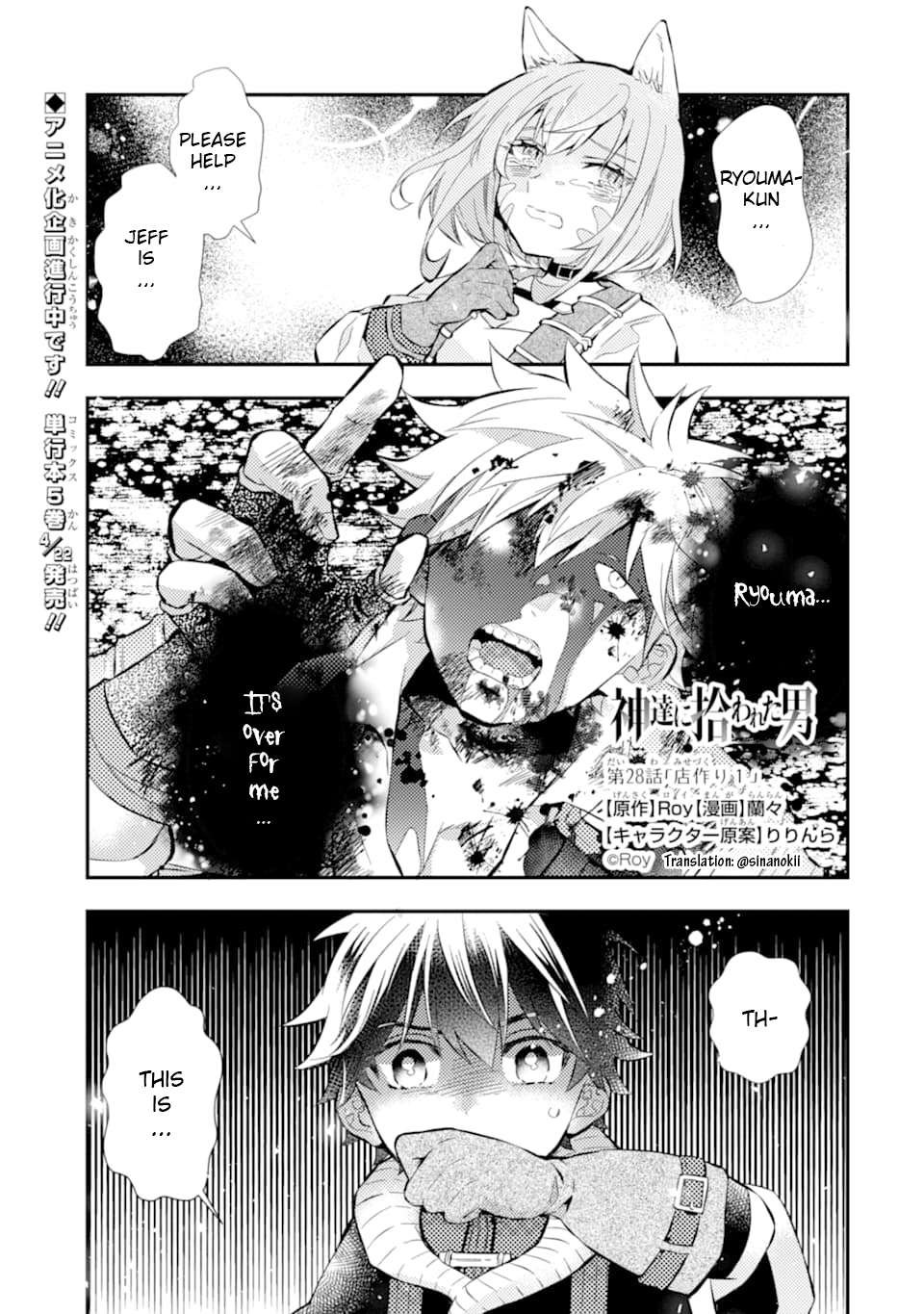 Read Kamitachi ni Hirowareta Otoko EN Manga Online