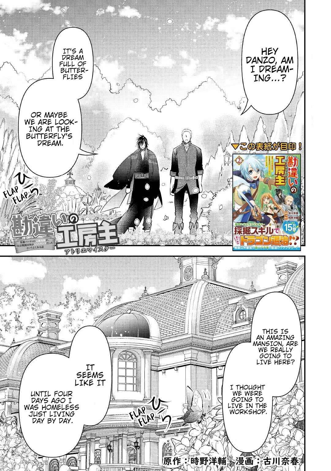 Read Kanchigai no Atelier Meister EN Manga Online
