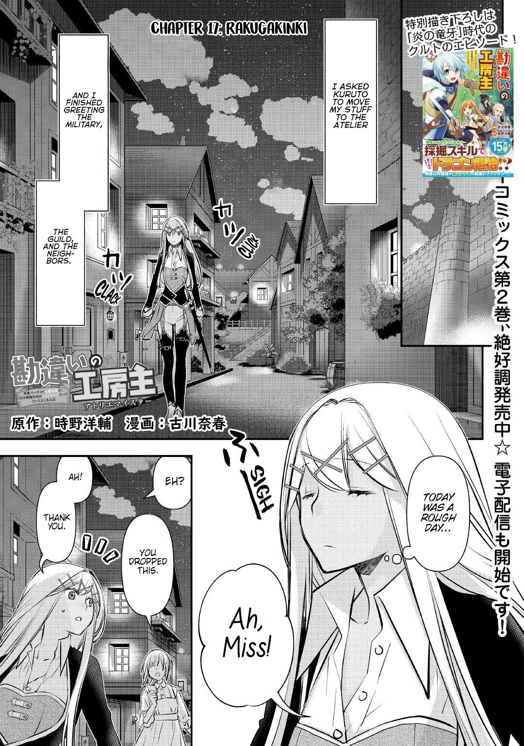 Read Kanchigai no Atelier Meister EN Manga Online