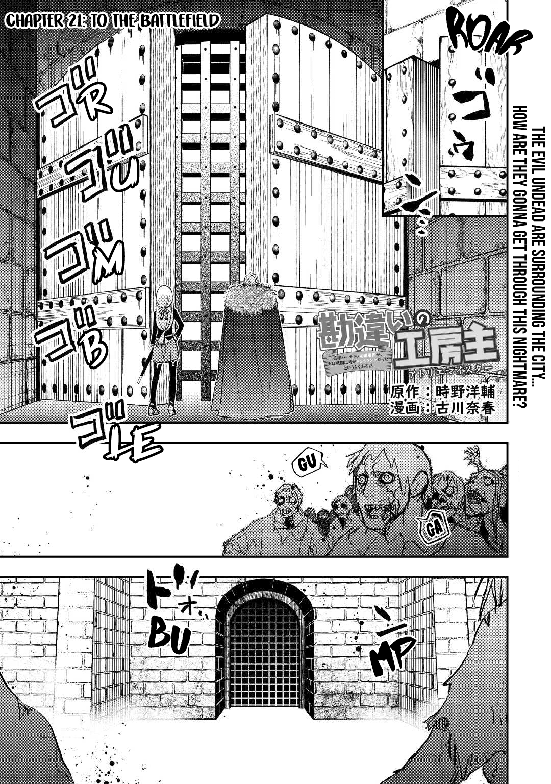Read Kanchigai no Atelier Meister EN Manga Online