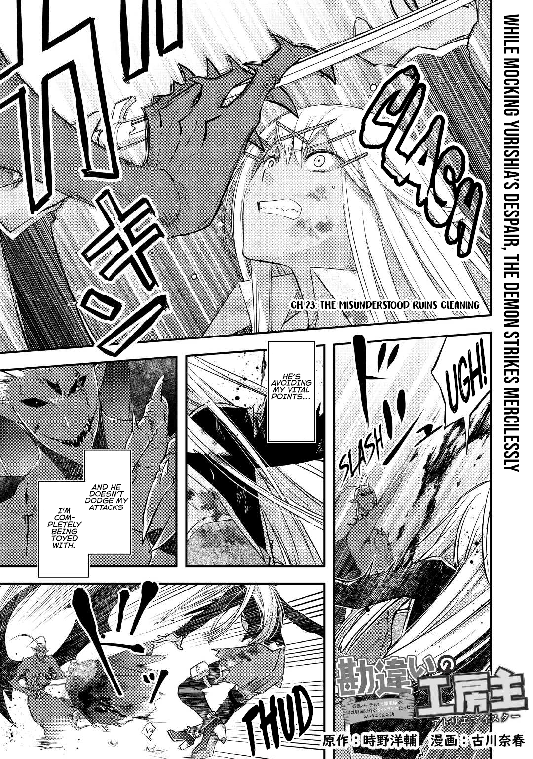 Read Kanchigai no Atelier Meister EN Manga Online