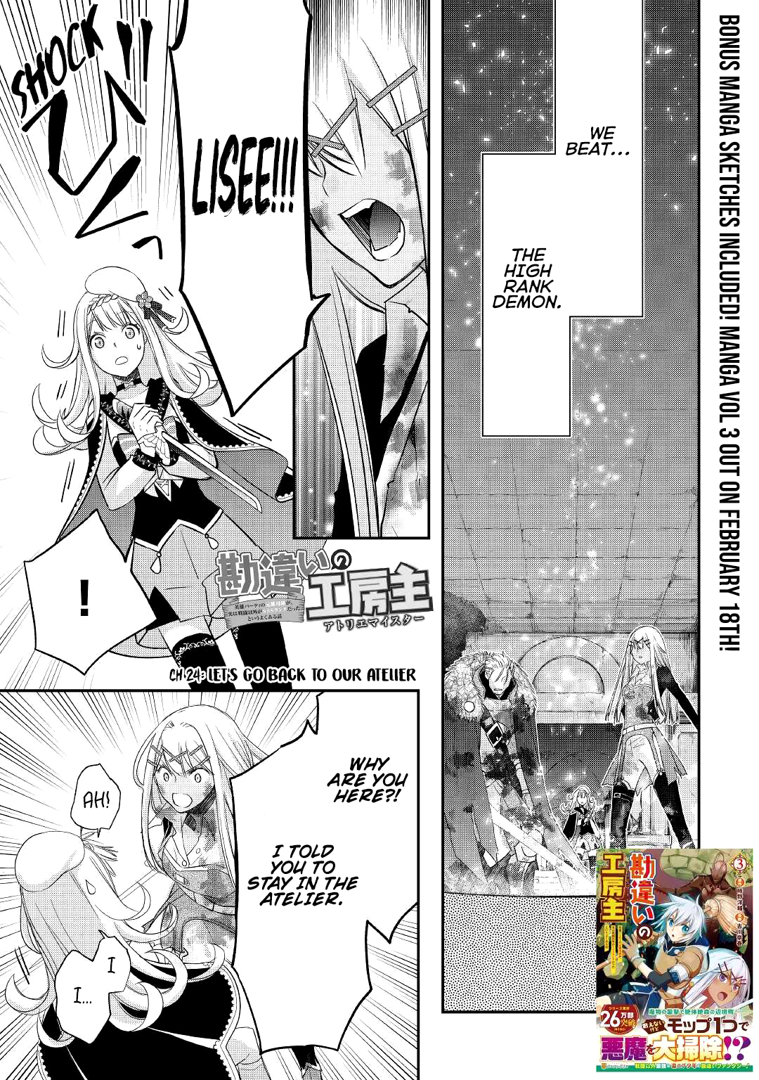 Read Kanchigai no Atelier Meister EN Manga Online