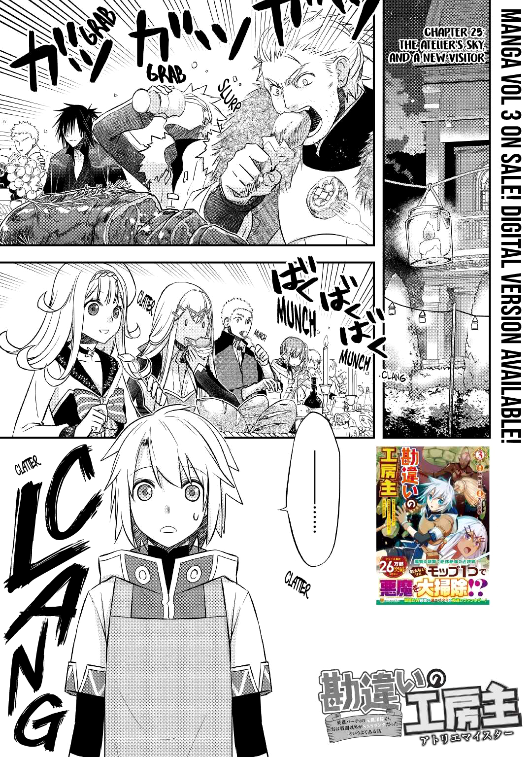 Read Kanchigai no Atelier Meister EN Manga Online