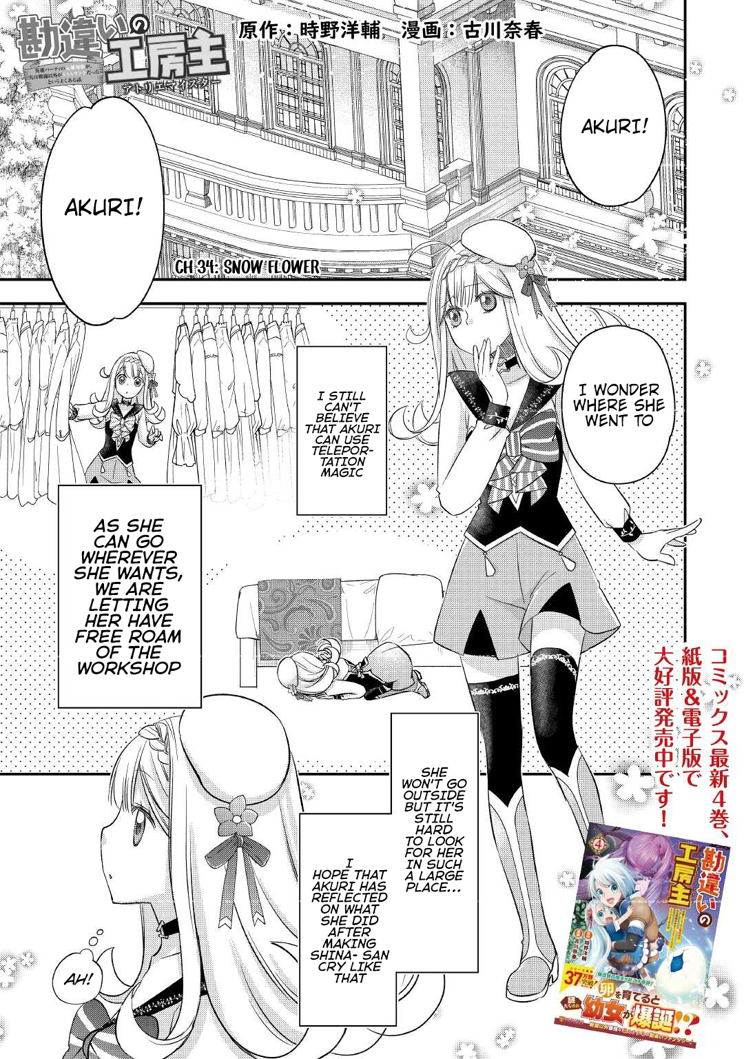 Read Kanchigai no Atelier Meister EN Manga Online