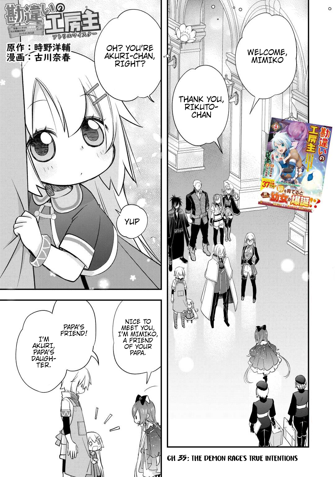Read Kanchigai no Atelier Meister EN Manga Online