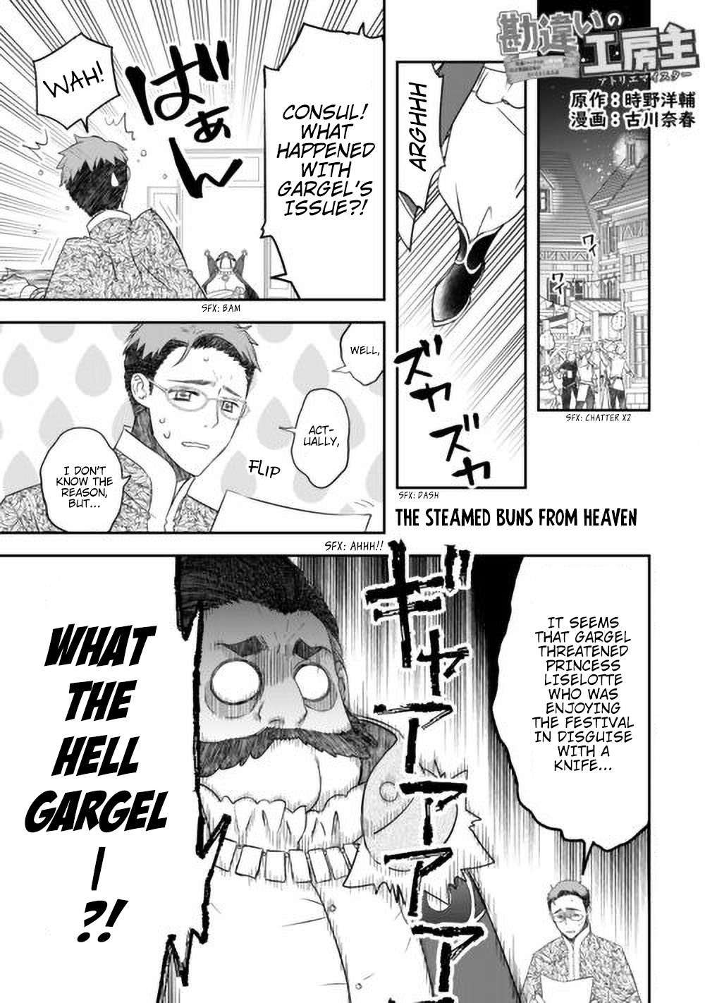 Read Kanchigai no Atelier Meister EN Manga Online