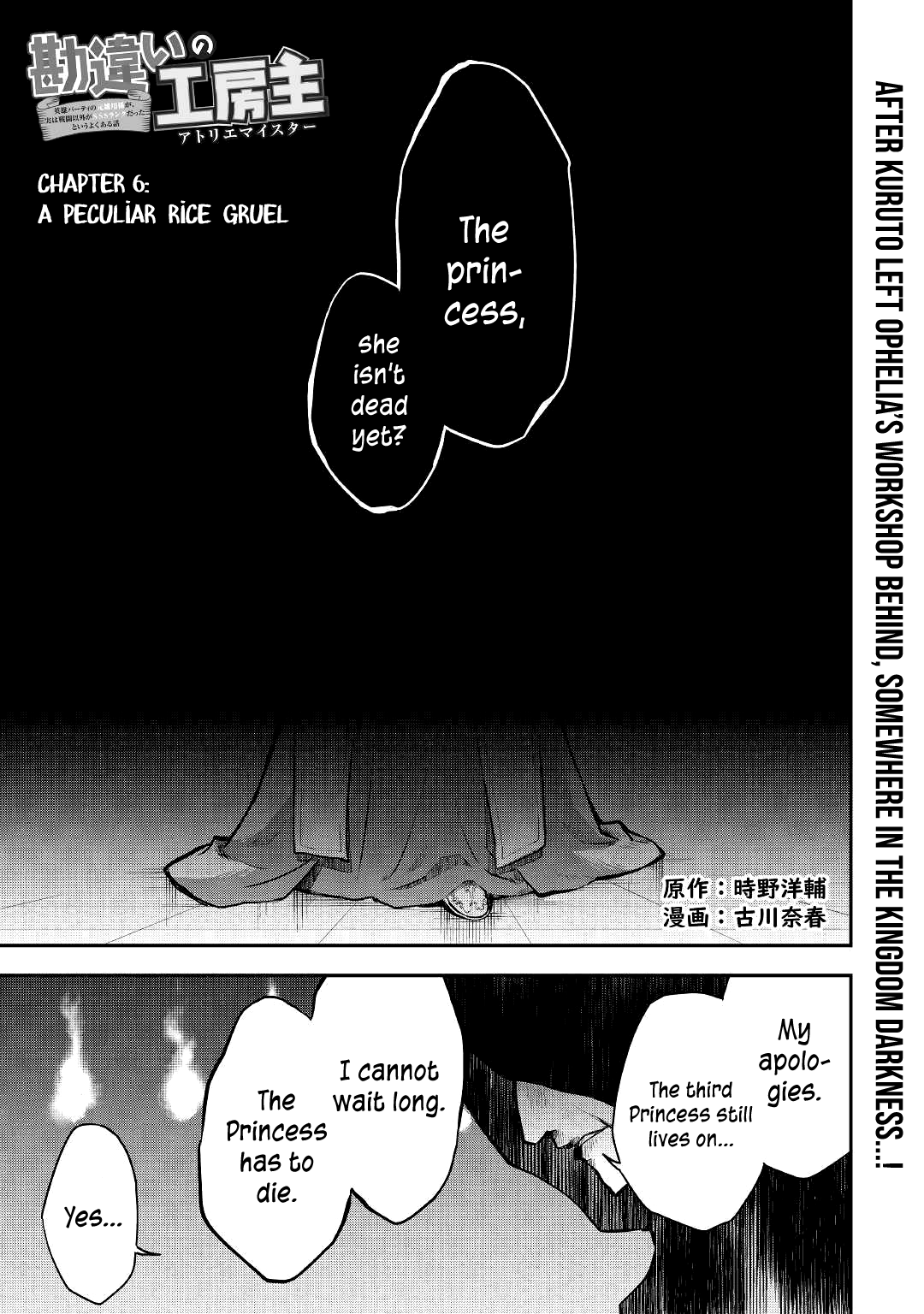 Read Kanchigai no Atelier Meister EN Manga Online