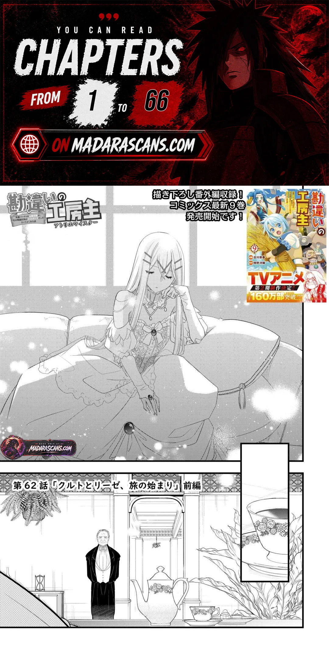 Read Kanchigai no Atelier Meister EN Manga Online
